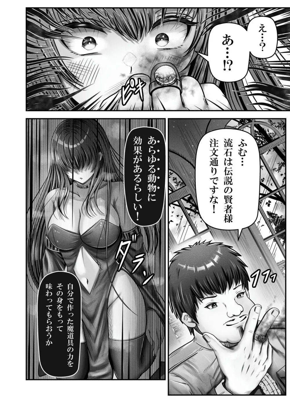 コスパ最強の体験版【永久無料更新】 - page18