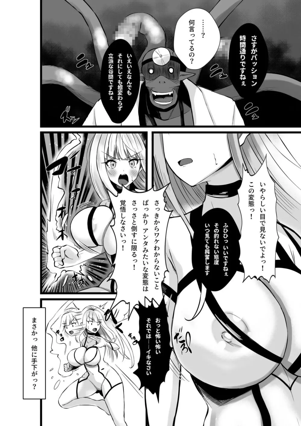 コスパ最強の体験版【永久無料更新】 - page197