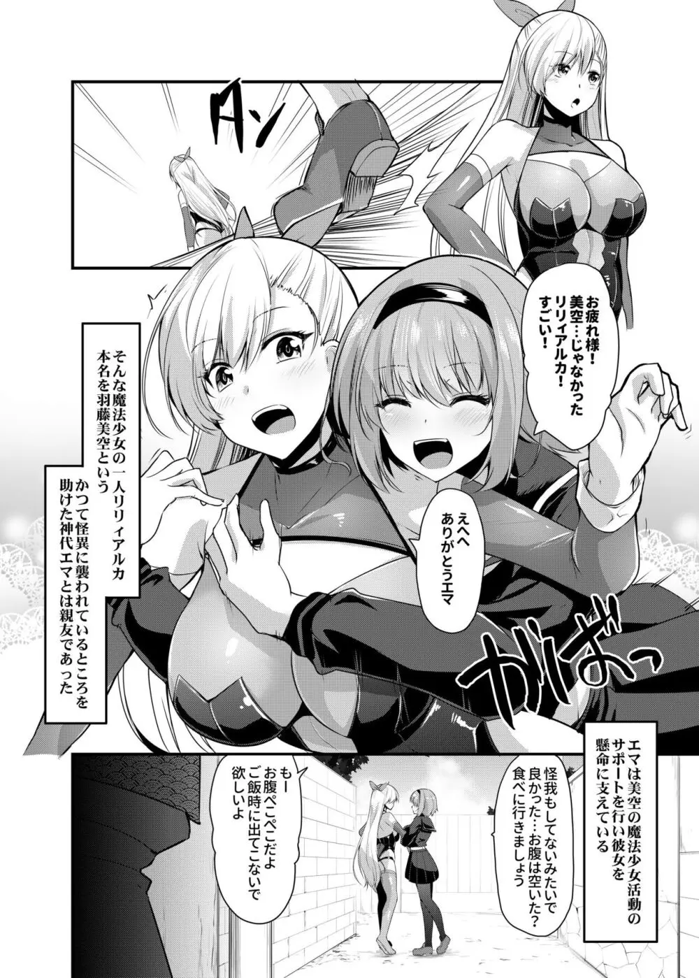 コスパ最強の体験版【永久無料更新】 - page206