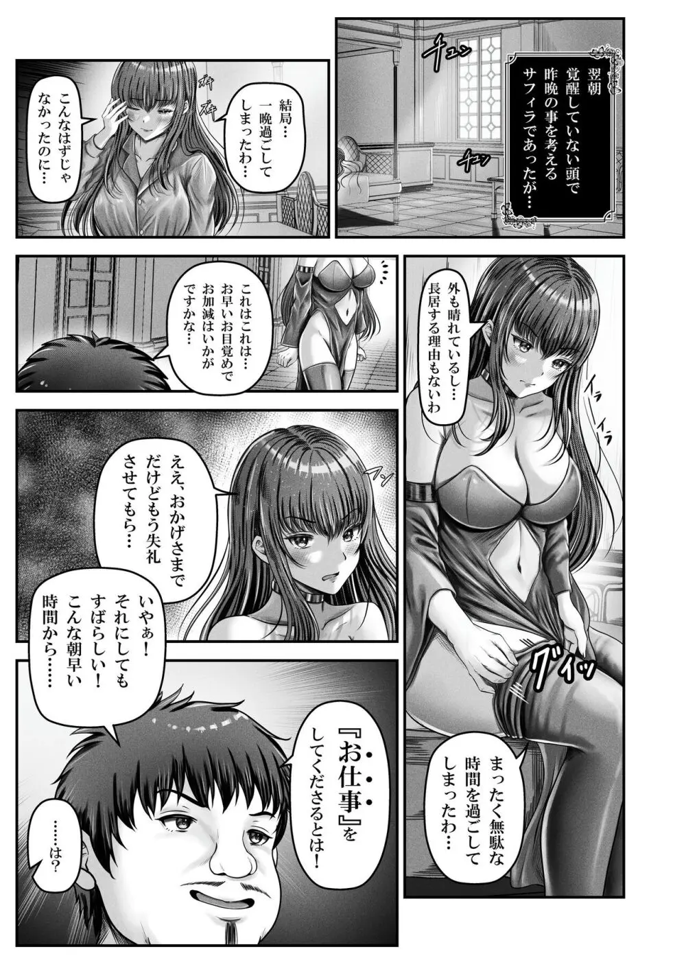 コスパ最強の体験版【永久無料更新】 - page21