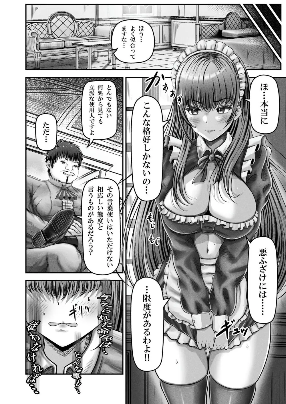 コスパ最強の体験版【永久無料更新】 - page24