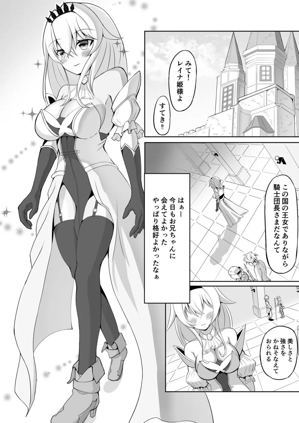 コスパ最強の体験版【永久無料更新】 - page249