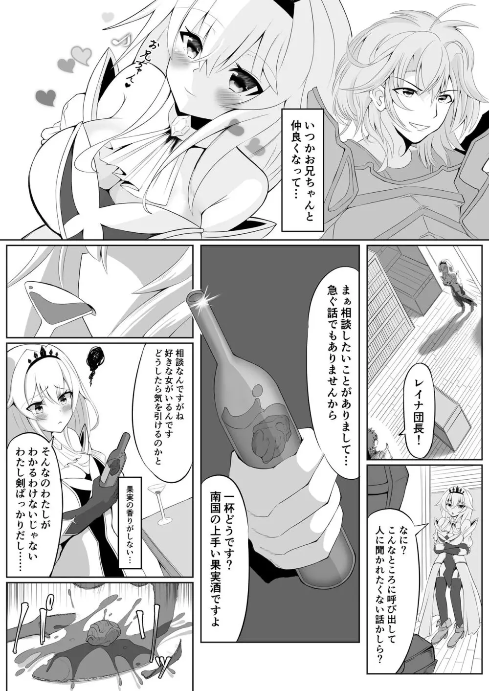 コスパ最強の体験版【永久無料更新】 - page250