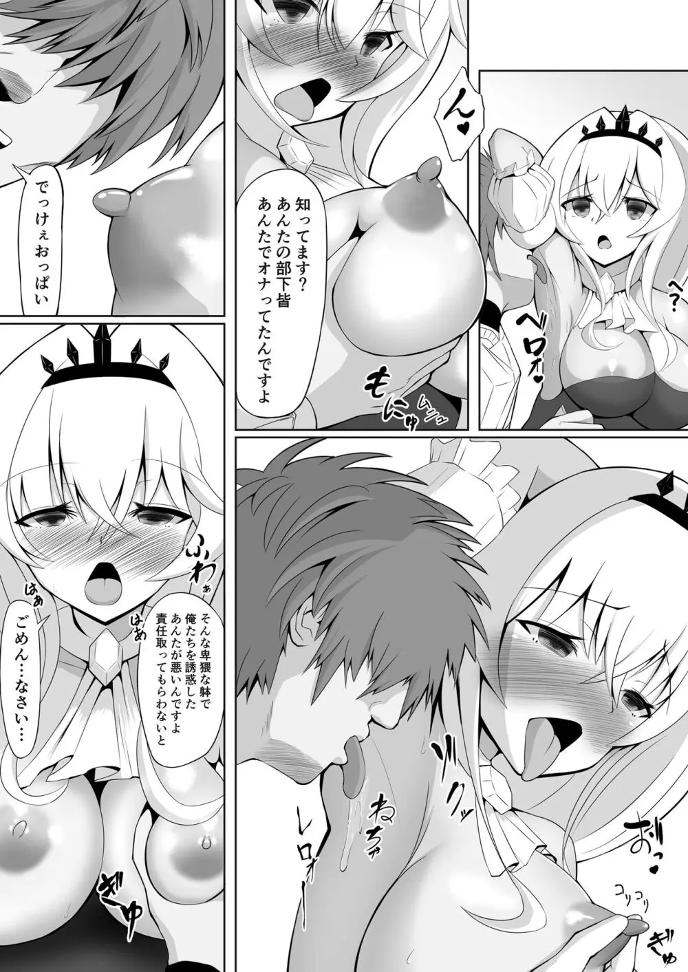 コスパ最強の体験版【永久無料更新】 - page253