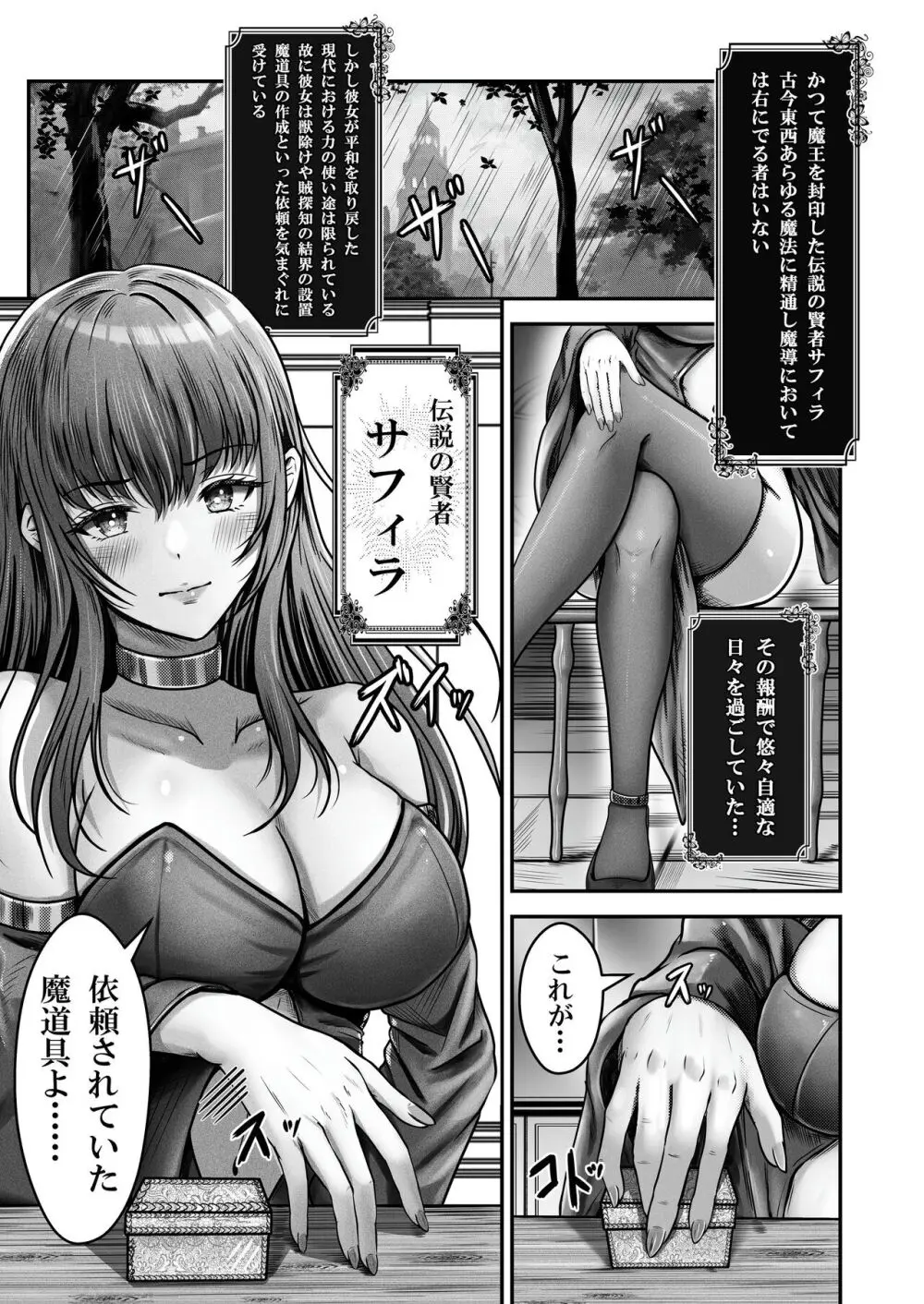 コスパ最強の体験版【永久無料更新】 - page28