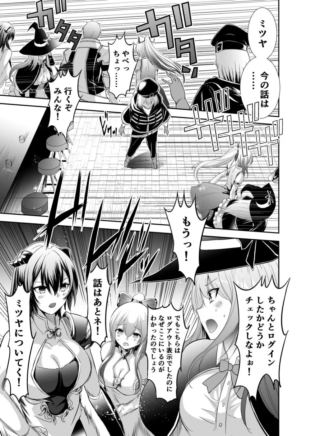 コスパ最強の体験版【永久無料更新】 - page302