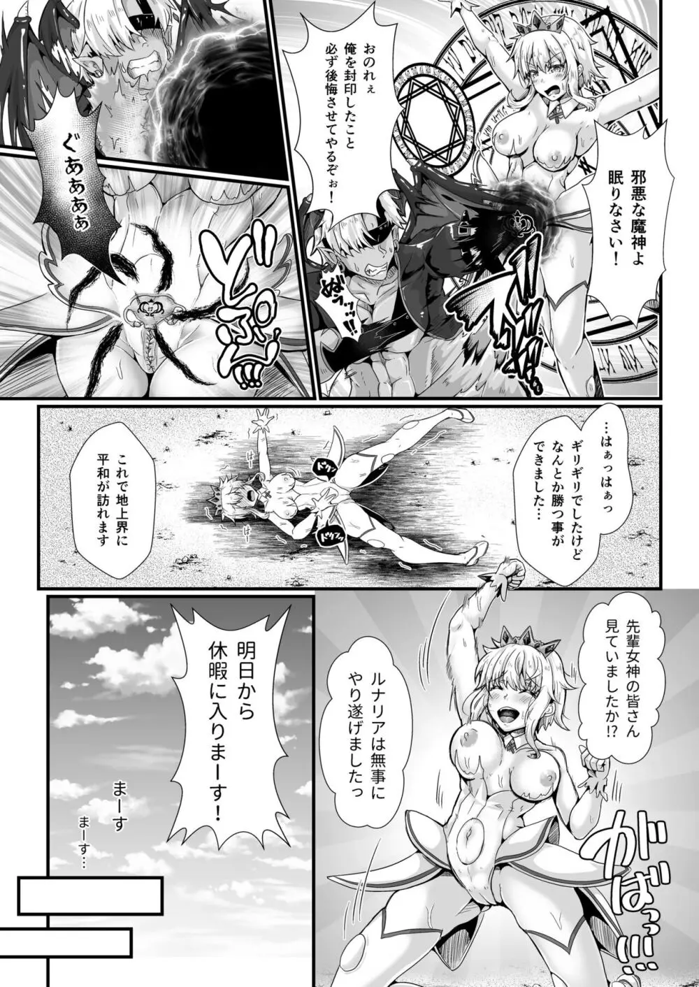 コスパ最強の体験版【永久無料更新】 - page42