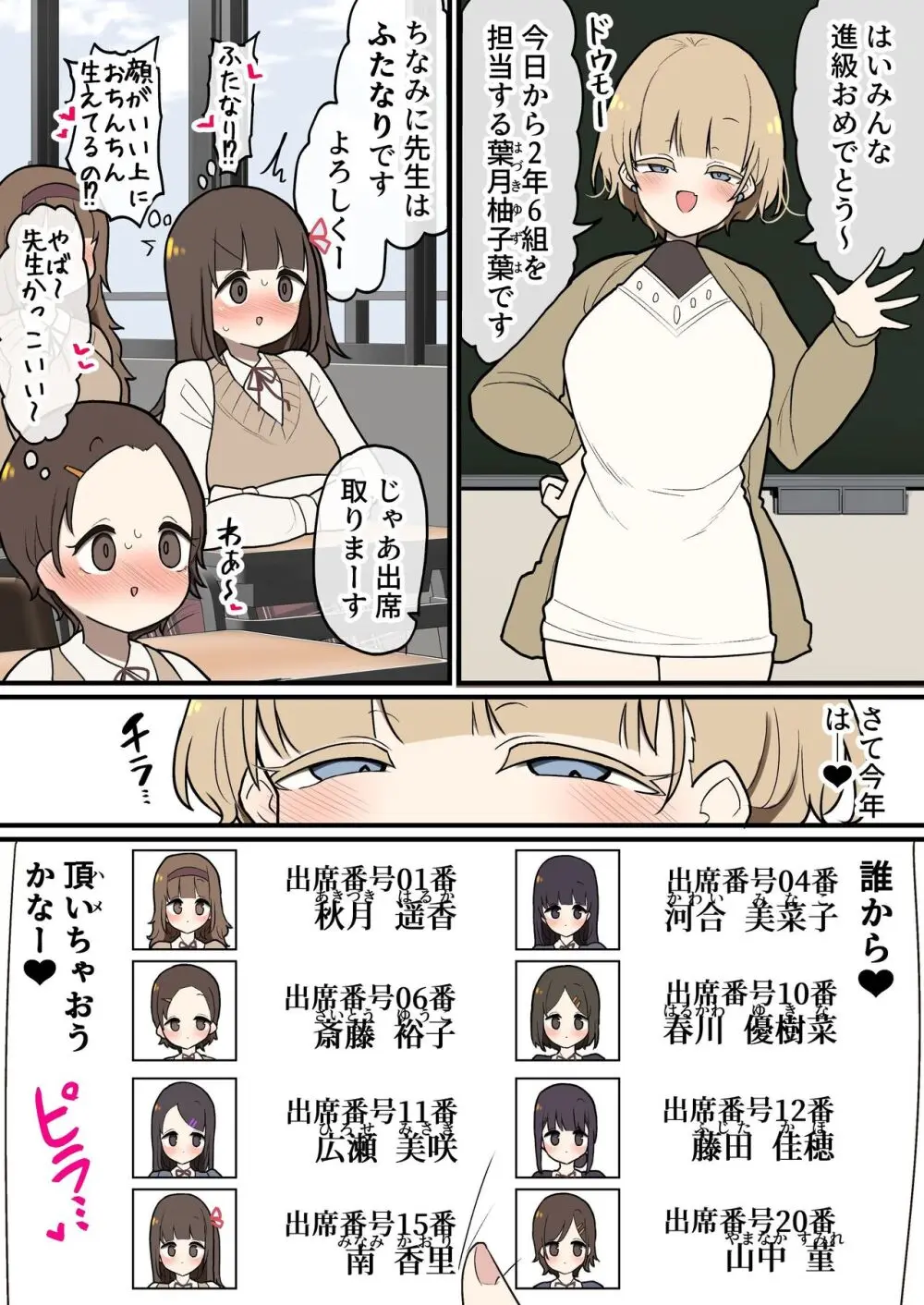 あたまのわるいふたなりマンガ集 5本目 - page297