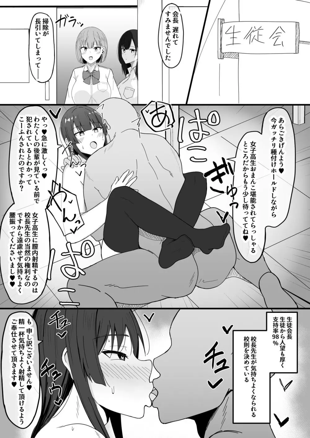 いちゃらぶレイプ無理やり合意セックス集+α - page10