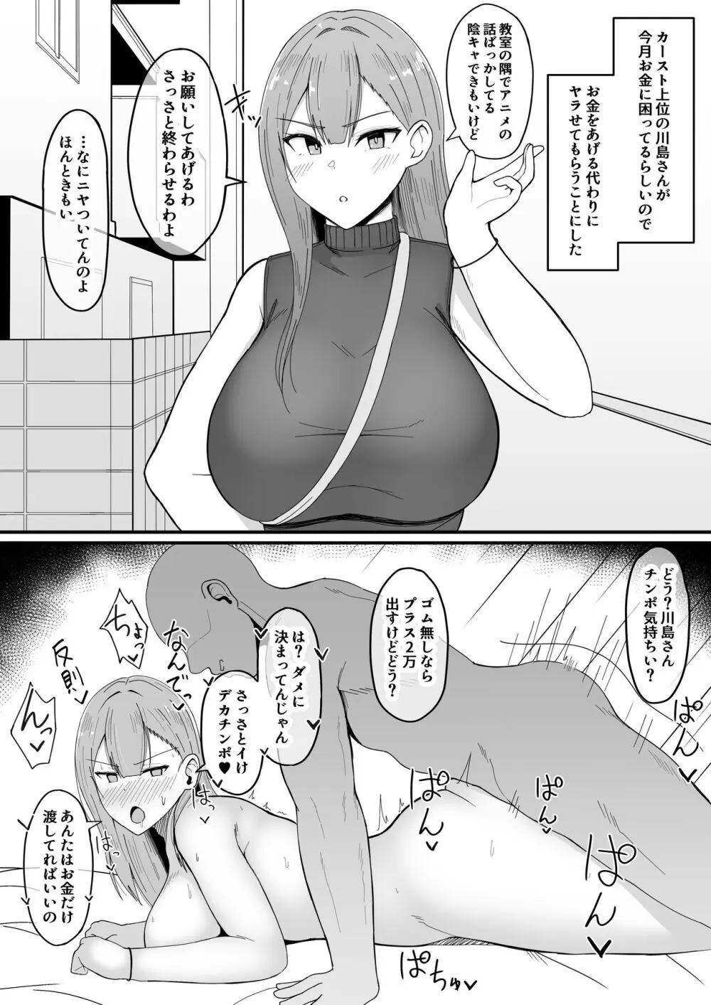 いちゃらぶレイプ無理やり合意セックス集+α - page11