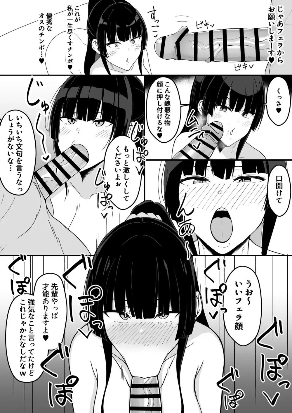 いちゃらぶレイプ無理やり合意セックス集+α - page14