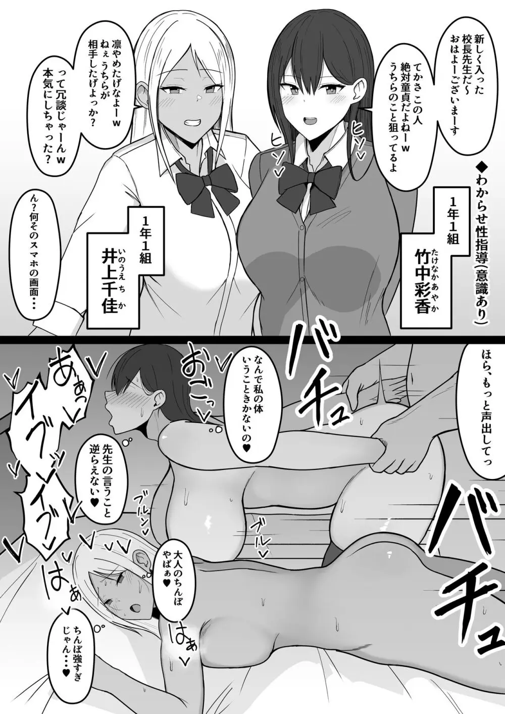 いちゃらぶレイプ無理やり合意セックス集+α - page2