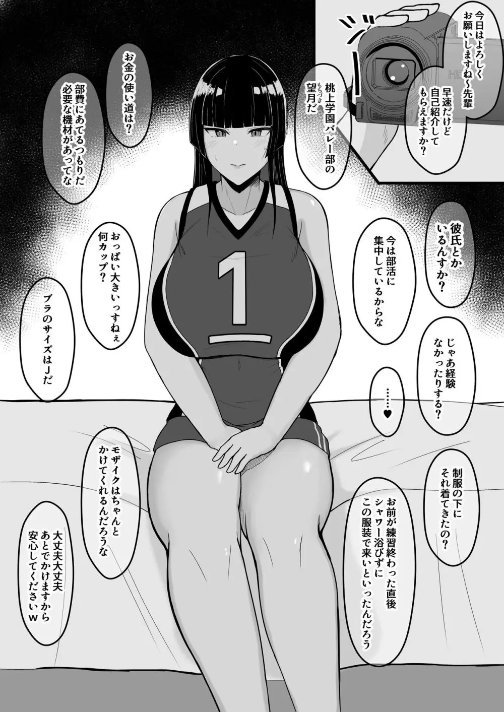 いちゃらぶレイプ無理やり合意セックス集+α - page21