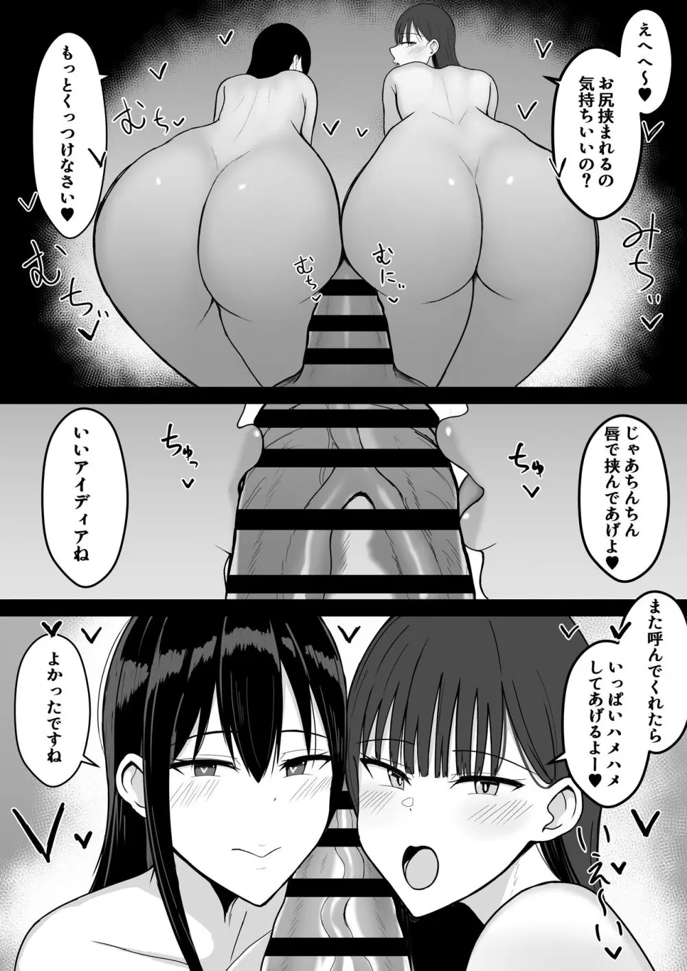 いちゃらぶレイプ無理やり合意セックス集+α - page38