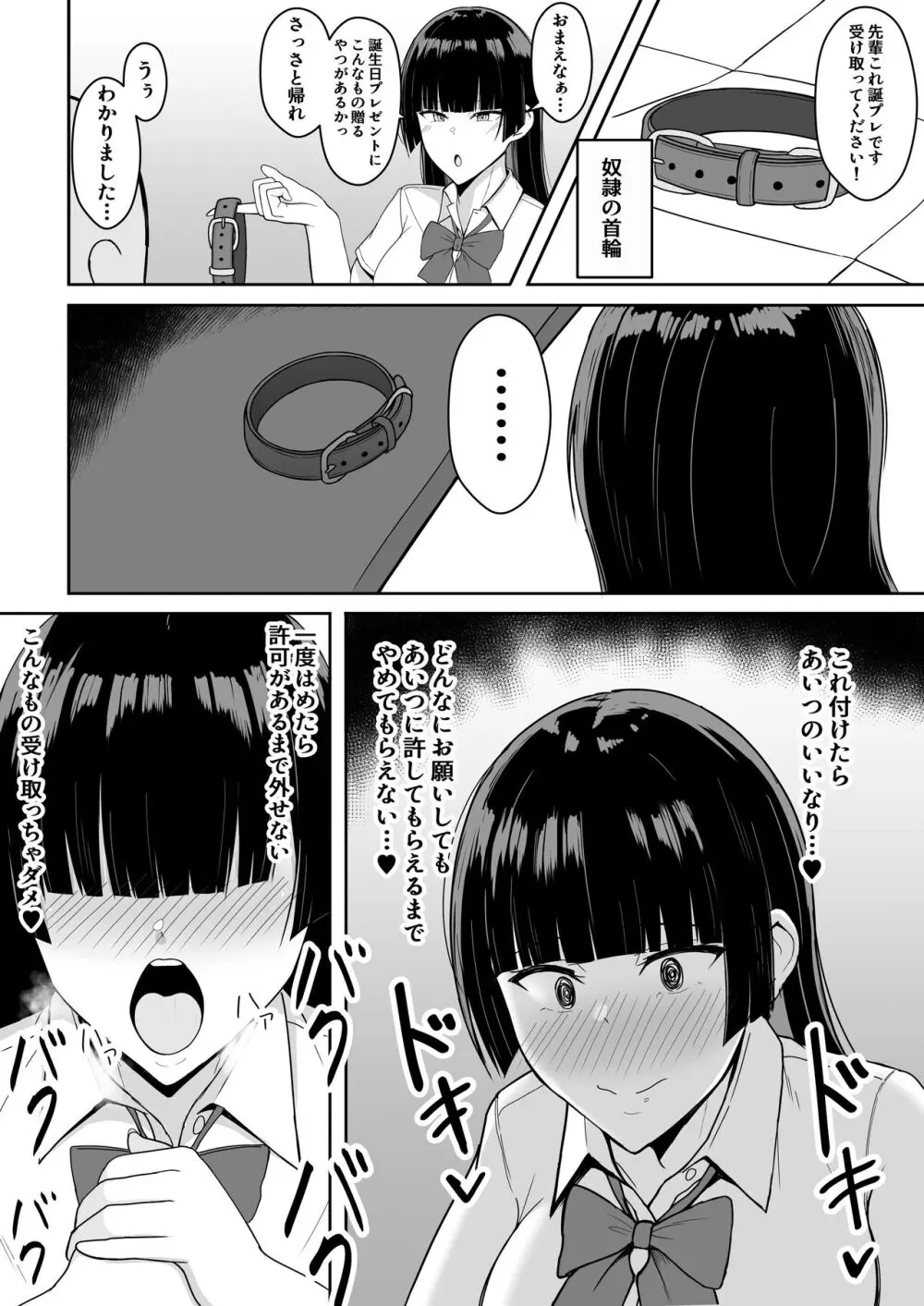 いちゃらぶレイプ無理やり合意セックス集+α - page40