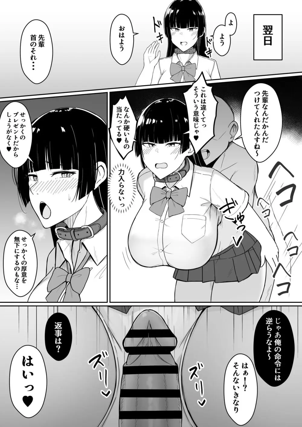 いちゃらぶレイプ無理やり合意セックス集+α - page41