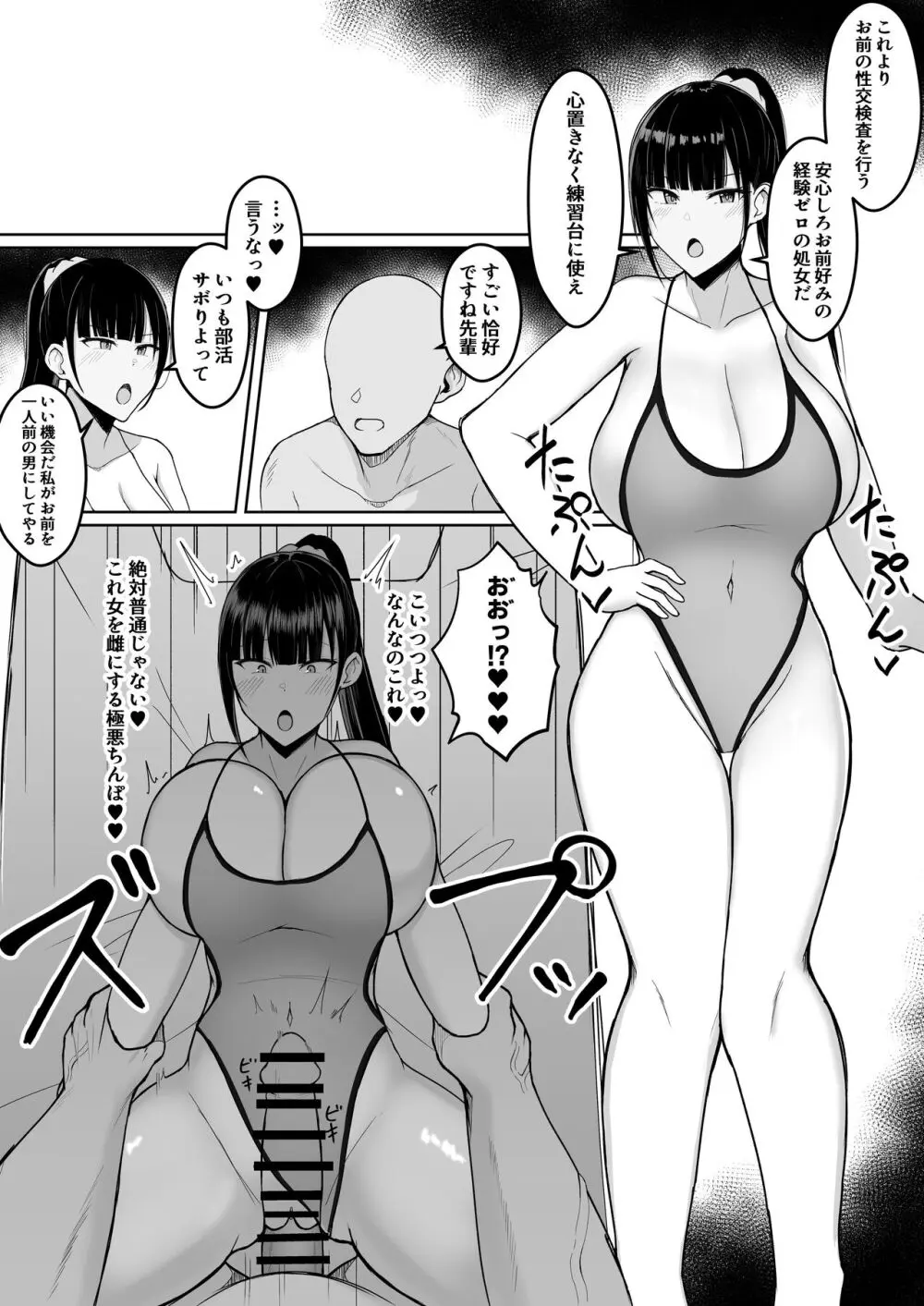 いちゃらぶレイプ無理やり合意セックス集+α - page46