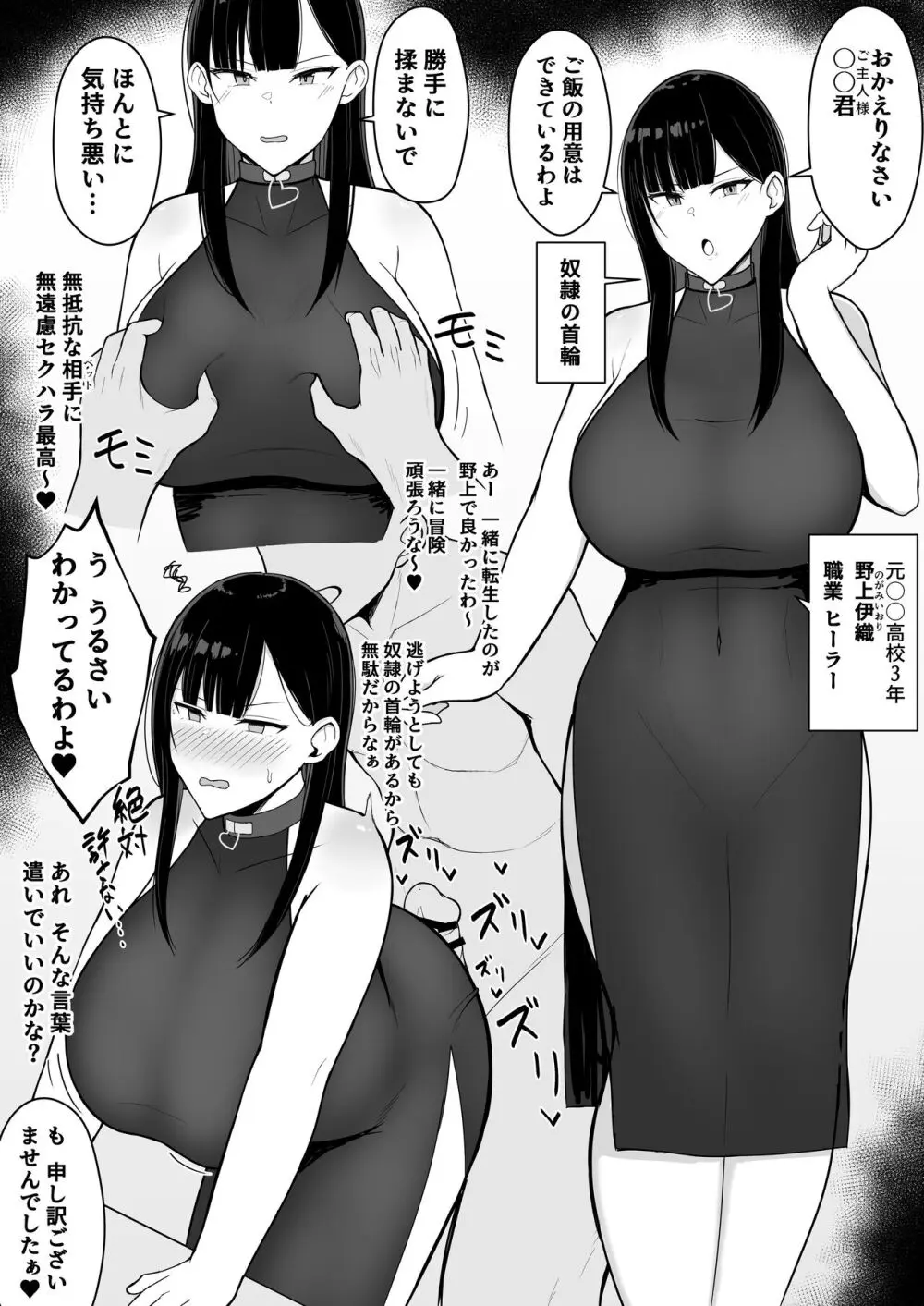 いちゃらぶレイプ無理やり合意セックス集+α - page49