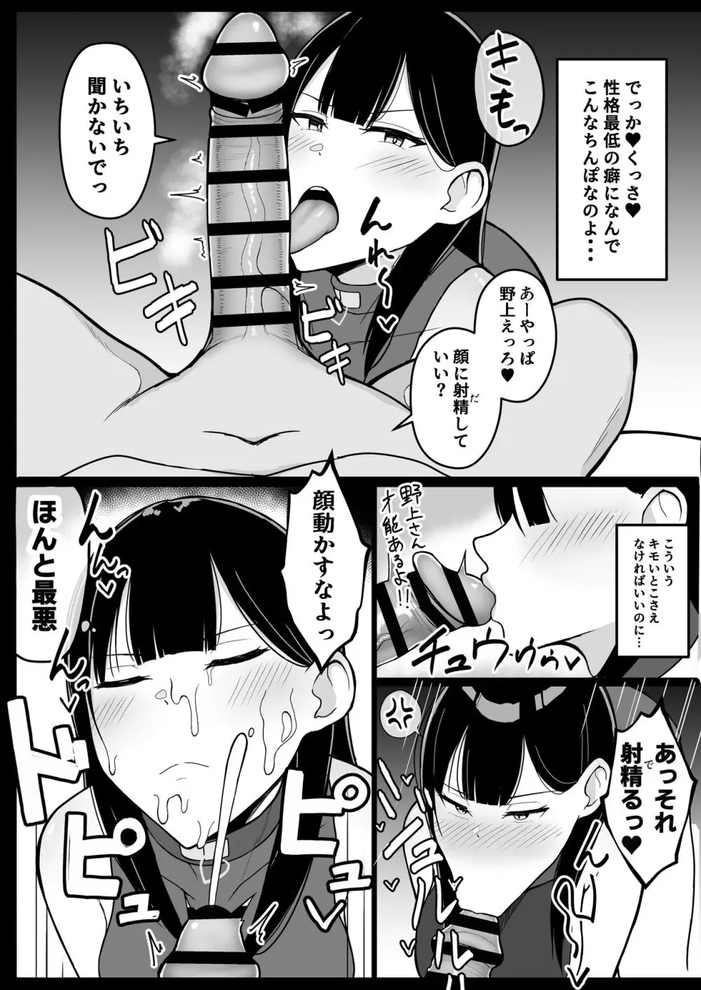 いちゃらぶレイプ無理やり合意セックス集+α - page52