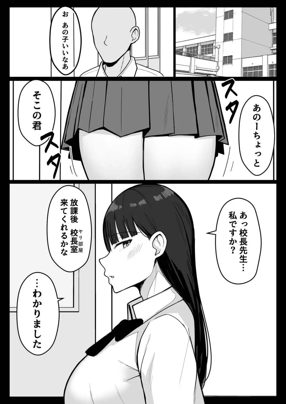 いちゃらぶレイプ無理やり合意セックス集+α - page53