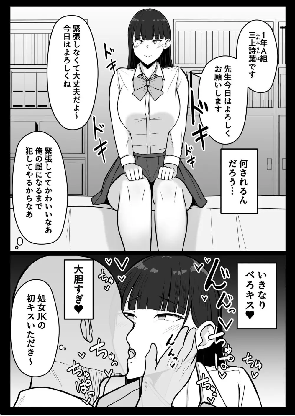 いちゃらぶレイプ無理やり合意セックス集+α - page54