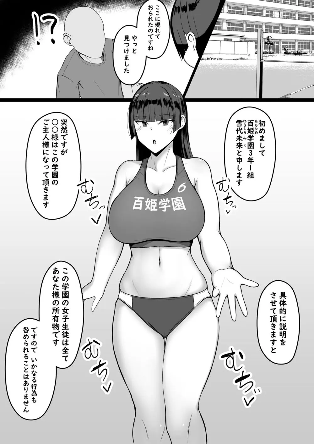 いちゃらぶレイプ無理やり合意セックス集+α - page58