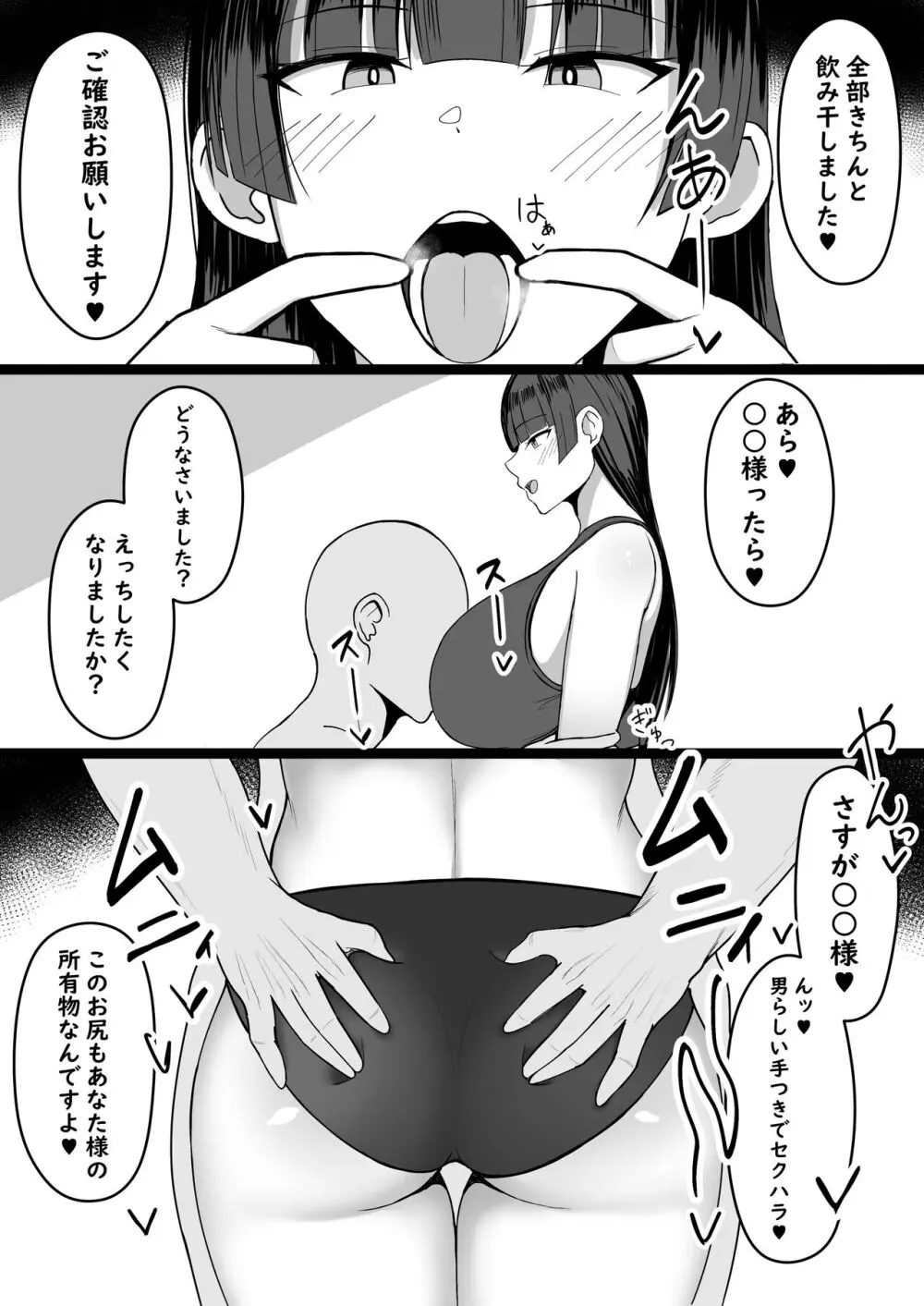 いちゃらぶレイプ無理やり合意セックス集+α - page61