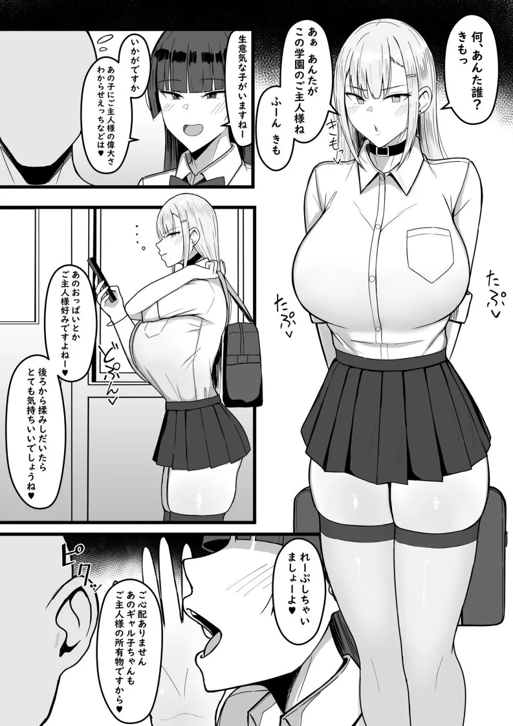 いちゃらぶレイプ無理やり合意セックス集+α - page63