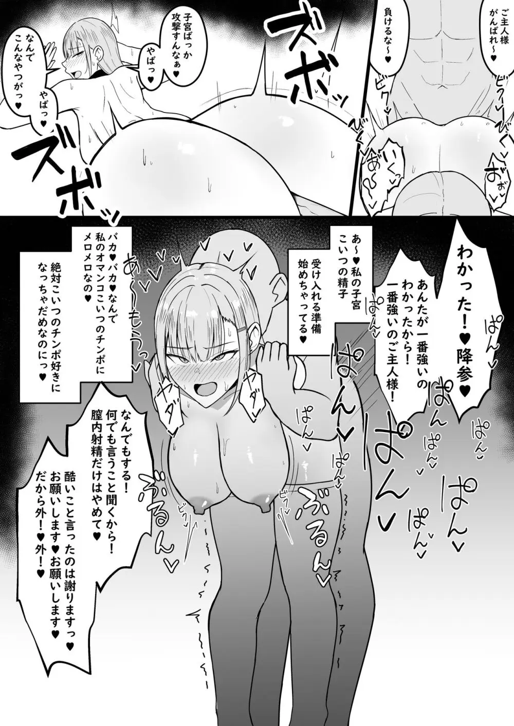 いちゃらぶレイプ無理やり合意セックス集+α - page66