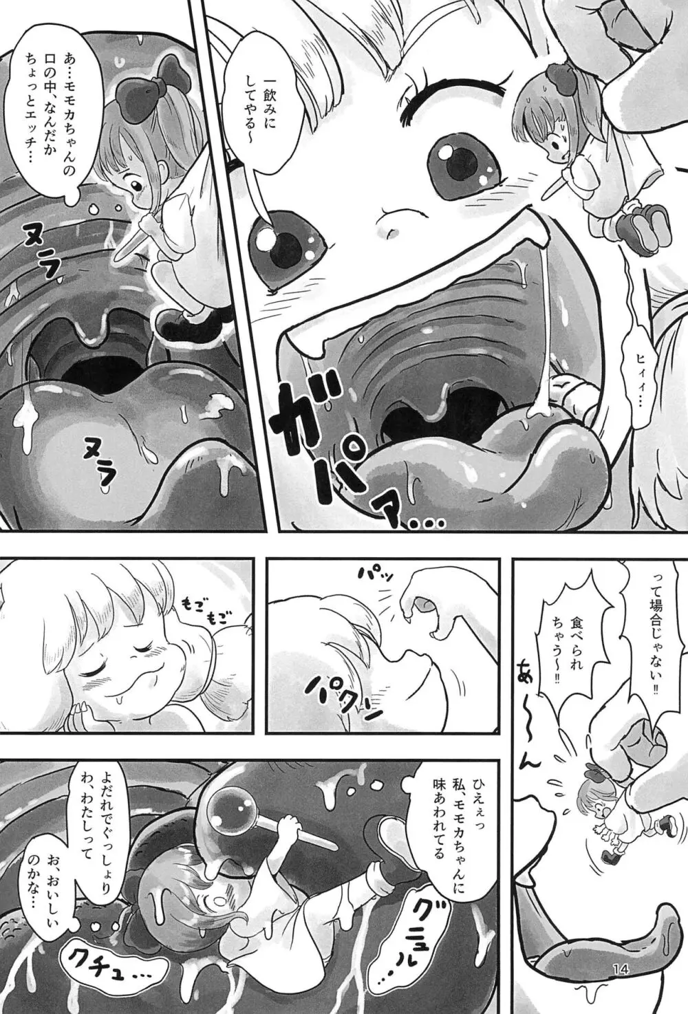 魔法少女がくすぐられる本2 - page14