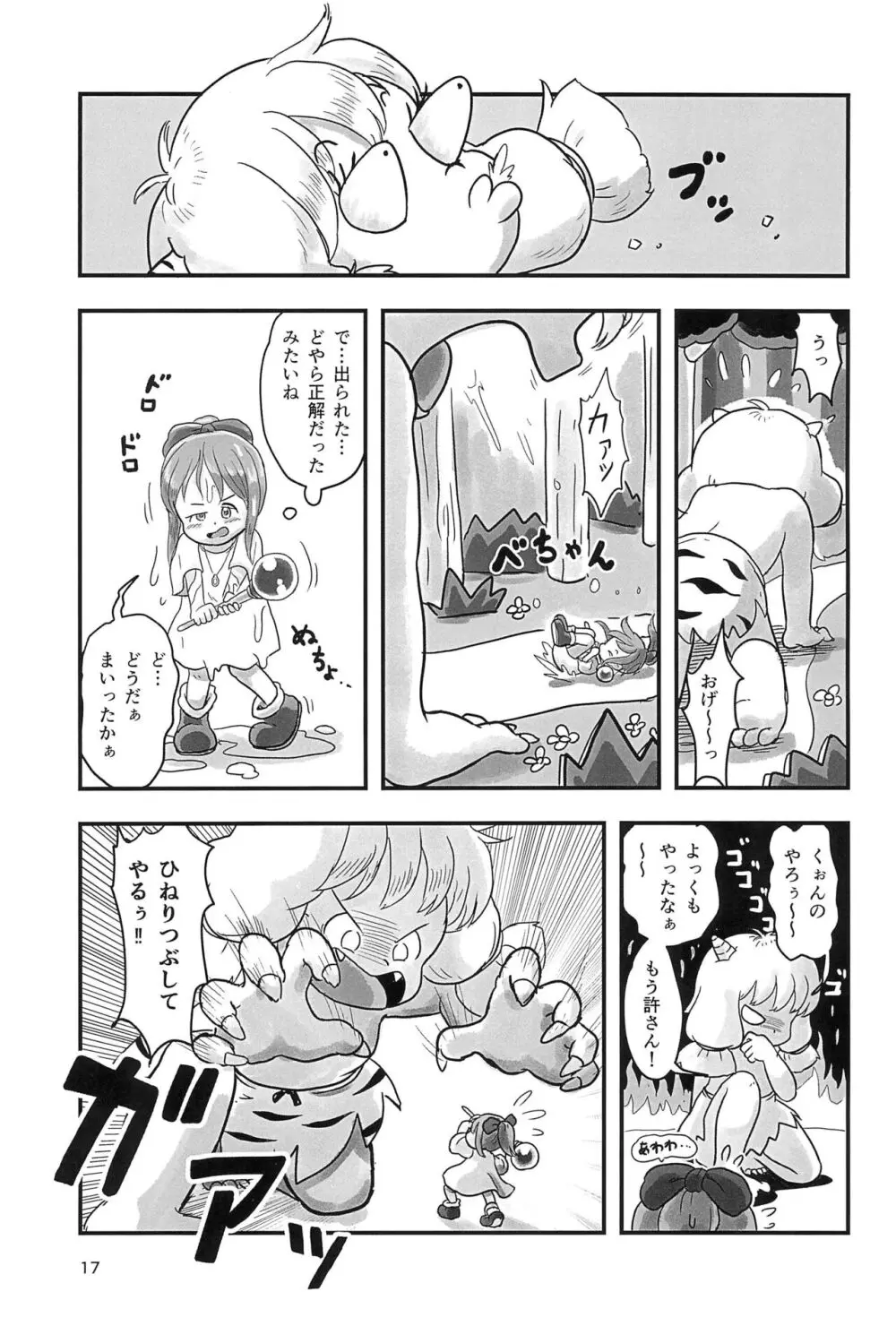 魔法少女がくすぐられる本2 - page17