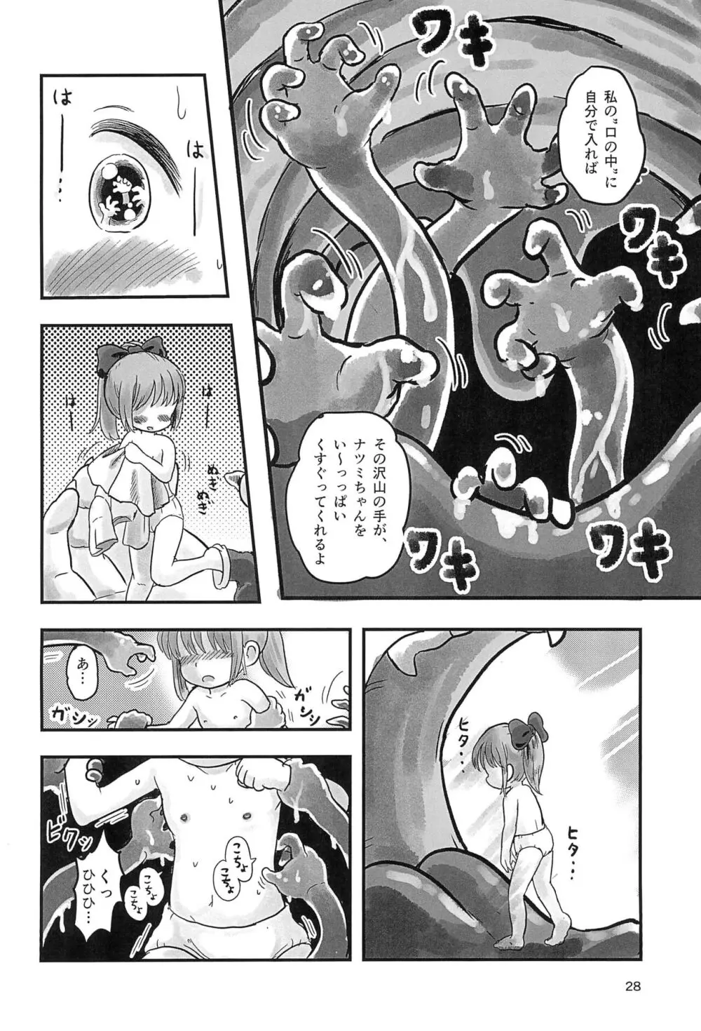 魔法少女がくすぐられる本2 - page28