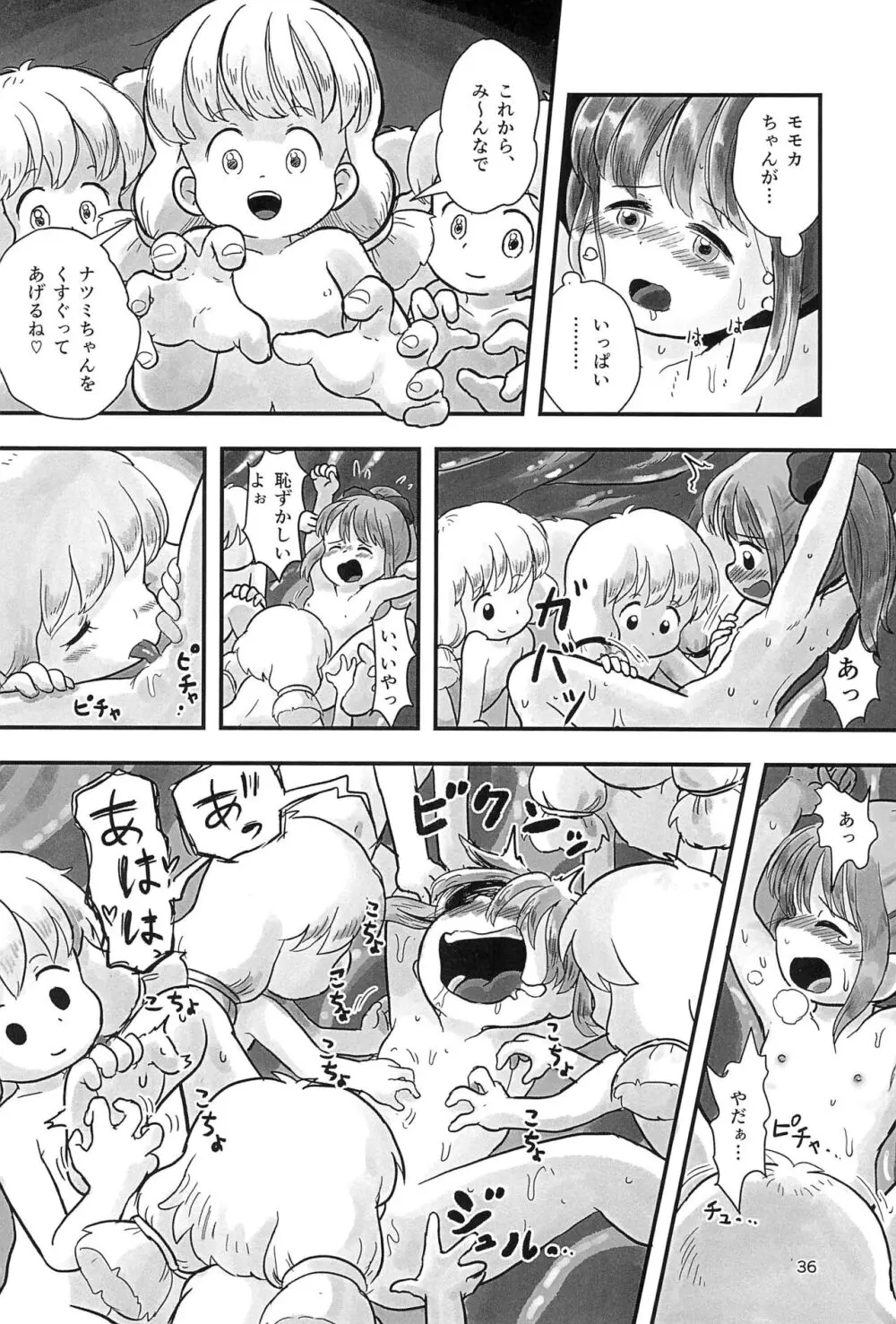 魔法少女がくすぐられる本2 - page36