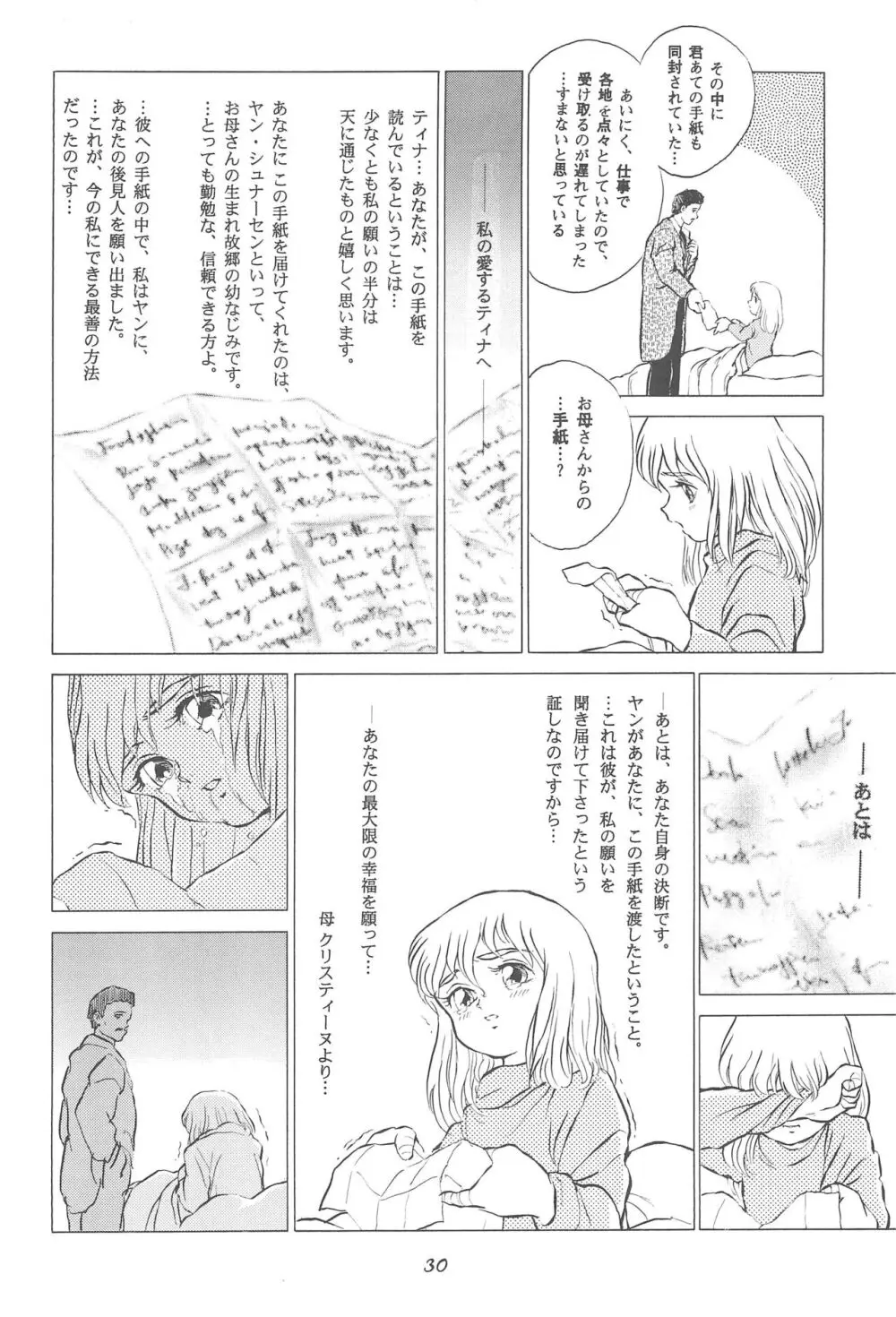 倒錯童話集4.0 マッチ売りの少女 - page30