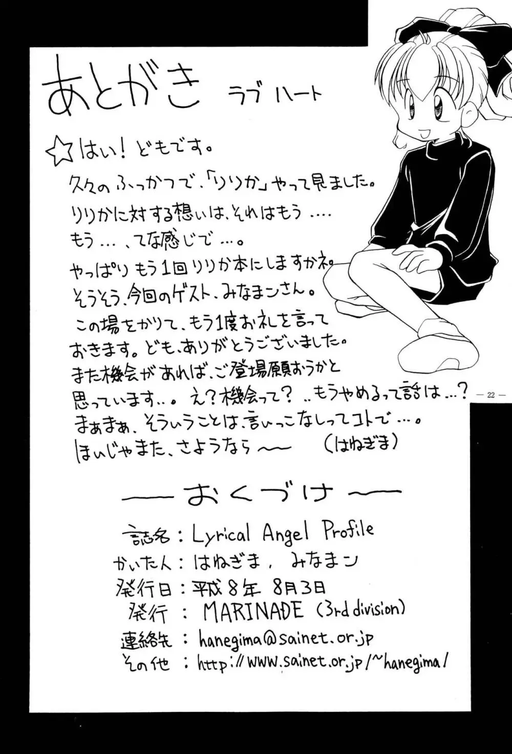 Lyrical Angel Profile - page22