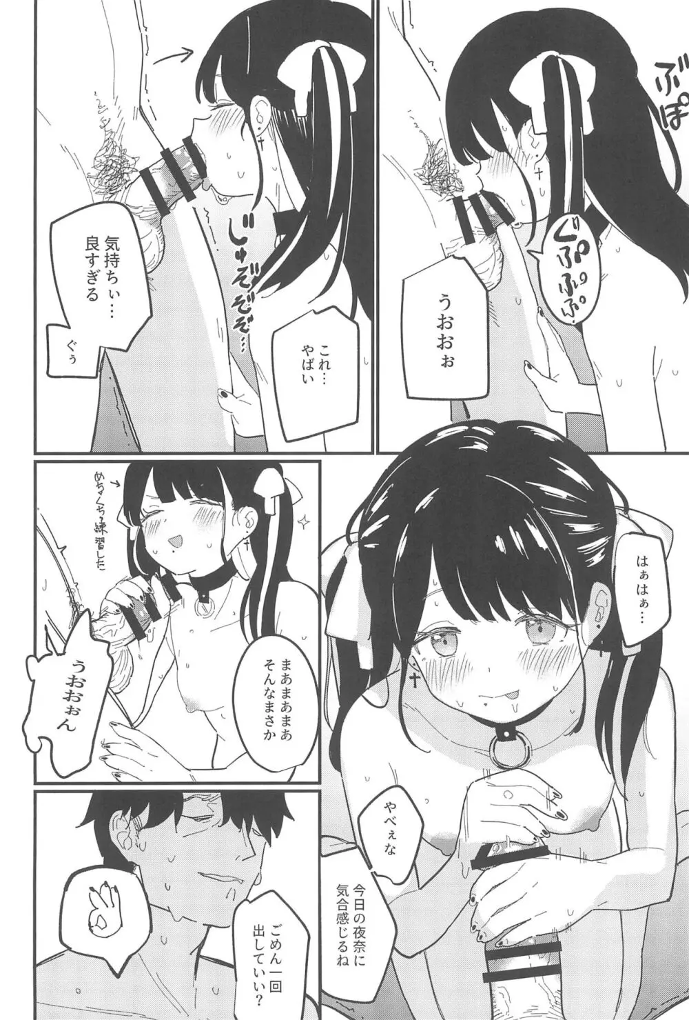 藍色に染まるまで 総集編 - page44