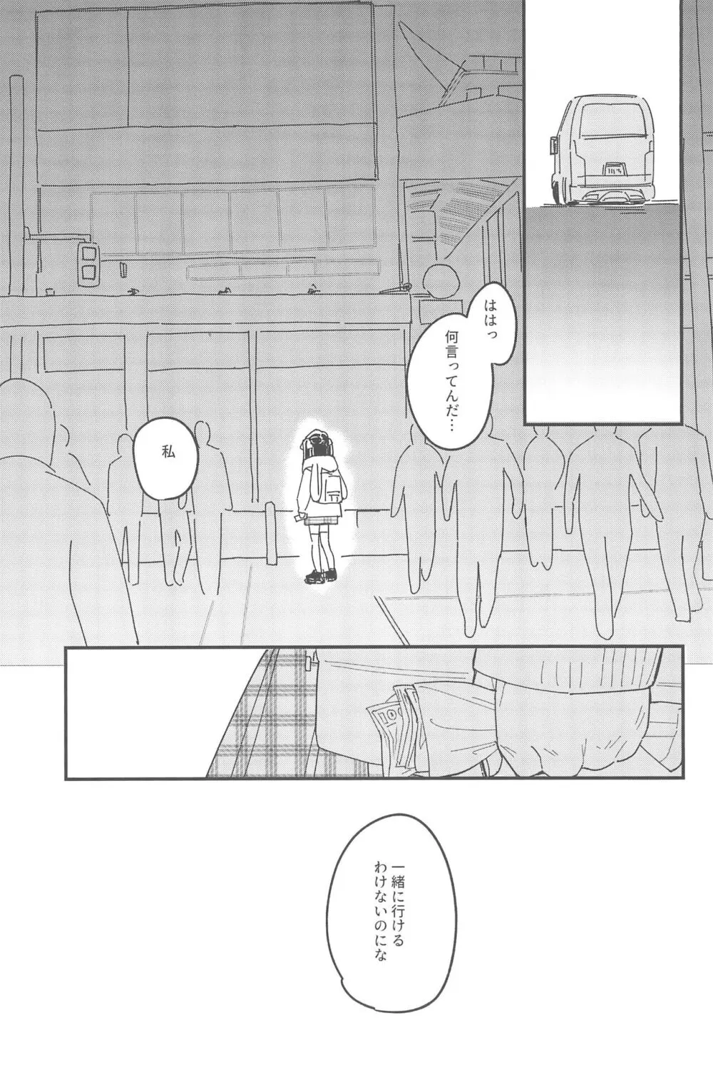 藍色に染まるまで 総集編 - page57