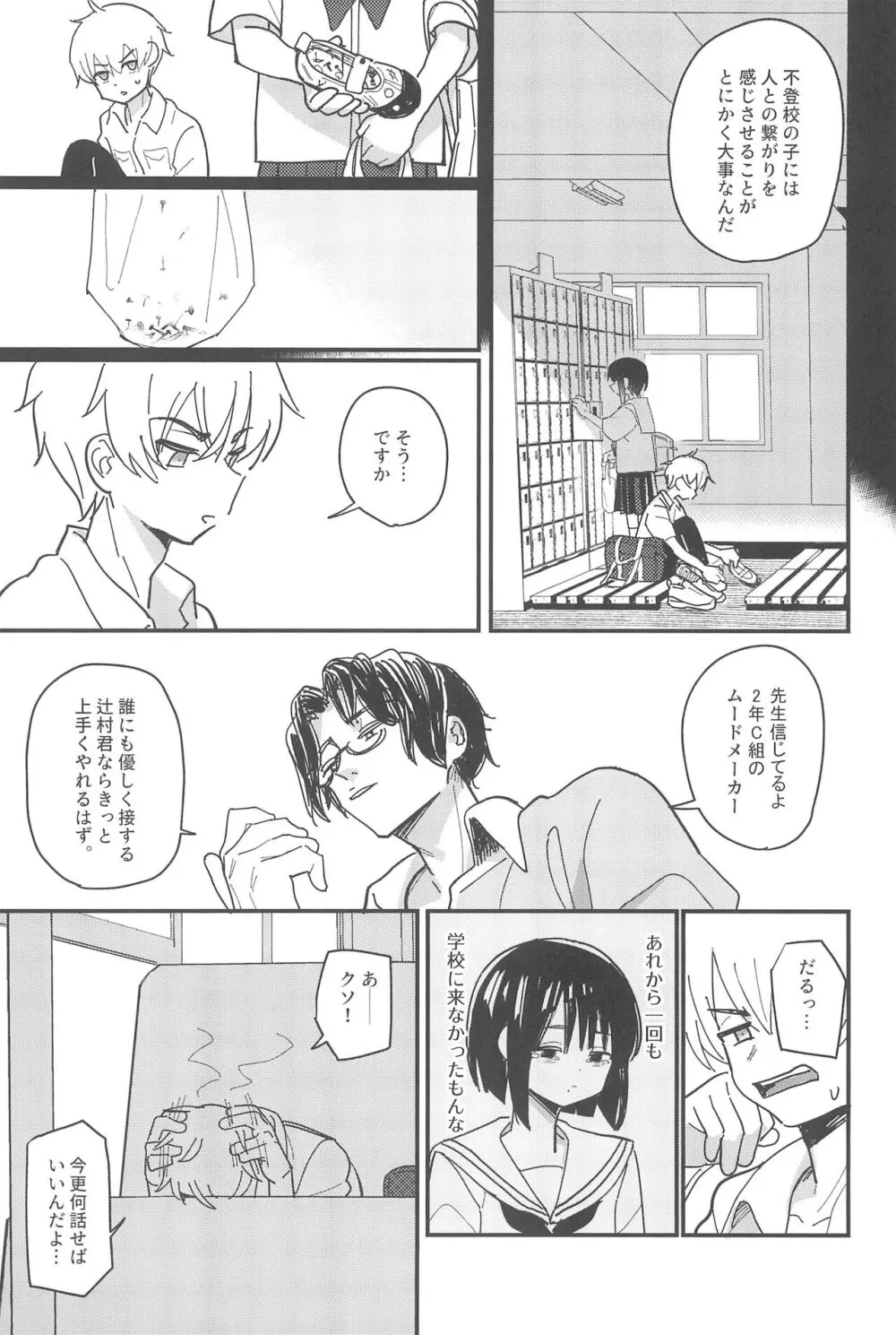 藍色に染まるまで 総集編 - page63