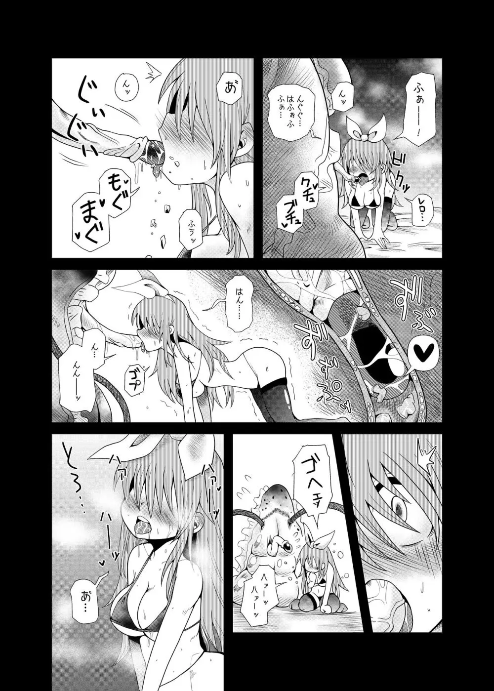 触手斡旋少女 愛、触手の恋人 - page15