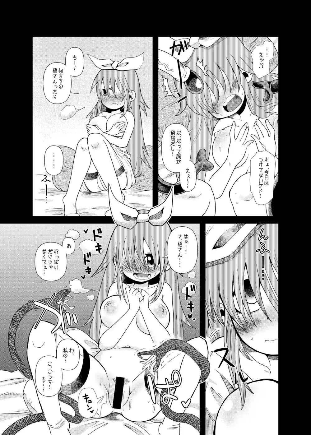 触手斡旋少女 愛、触手の恋人 - page27