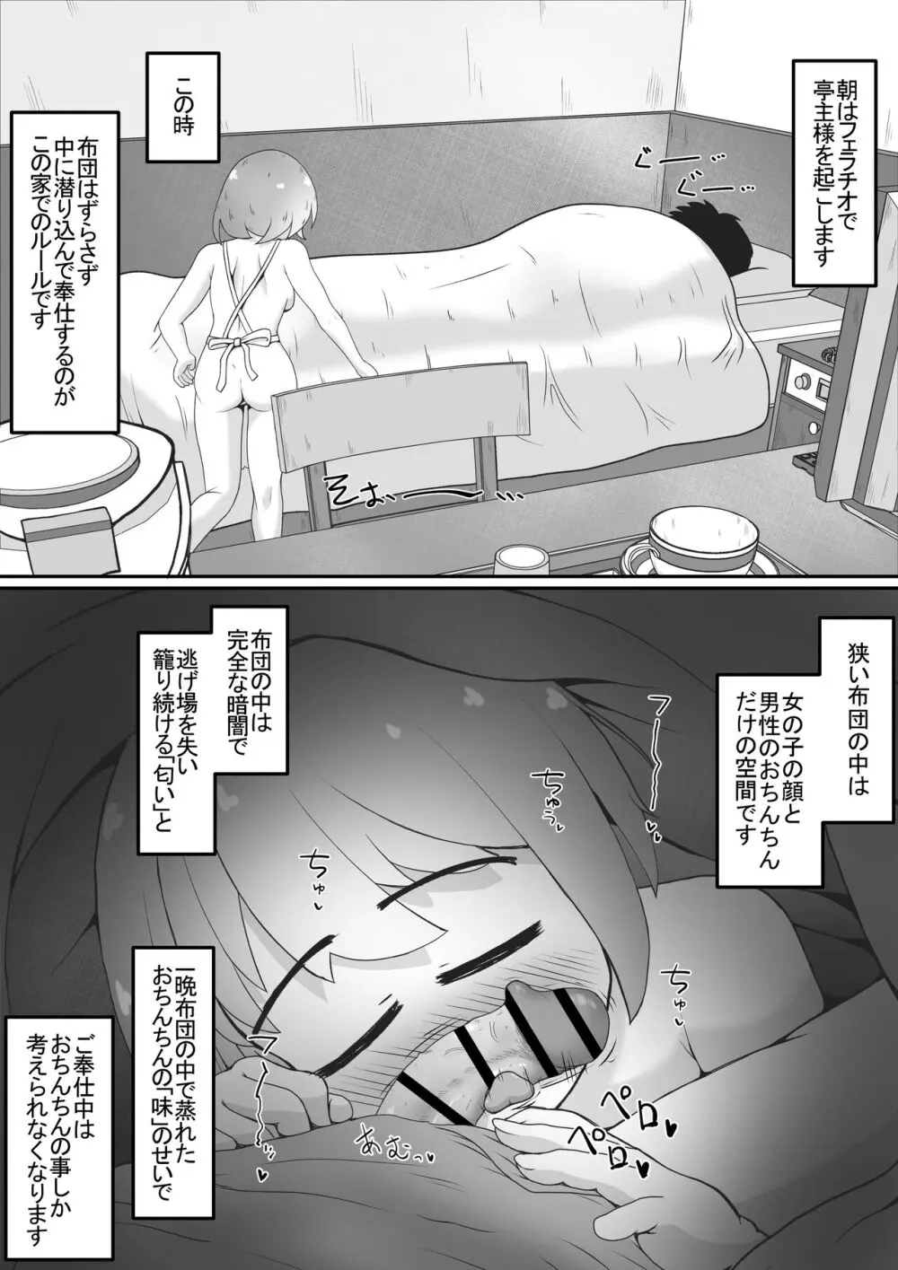 身寄りのない女の子を引き取る事になったので無許可で性奴○にするお話 - page17