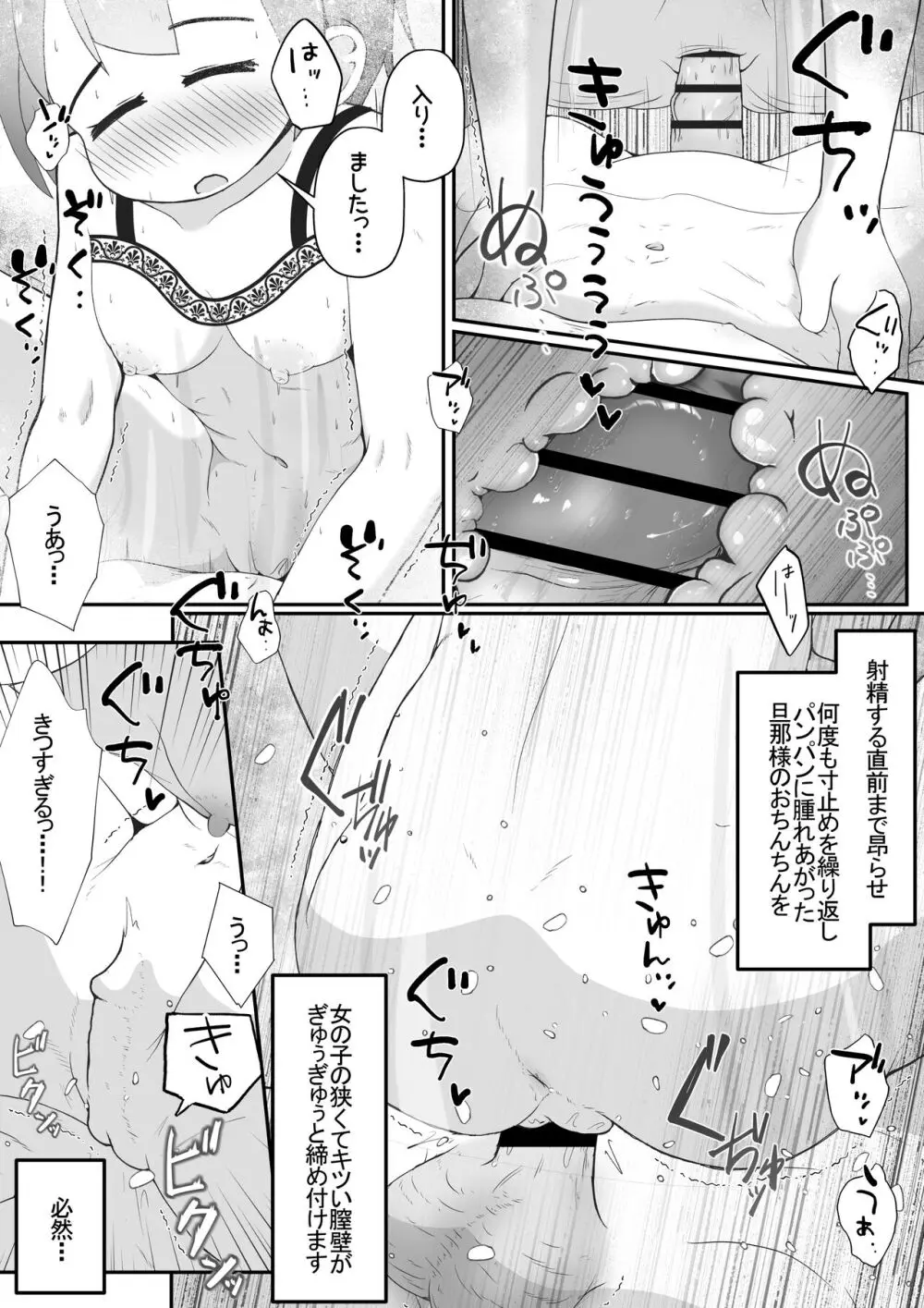 身寄りのない女の子を引き取る事になったので無許可で性奴○にするお話 - page22