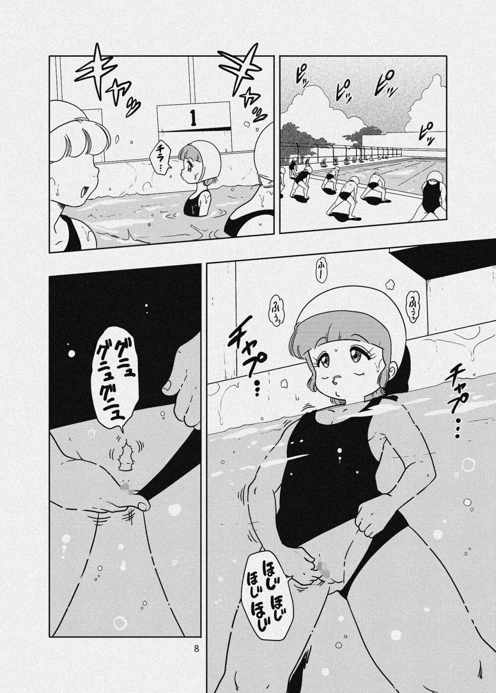 裸の公園 - page28