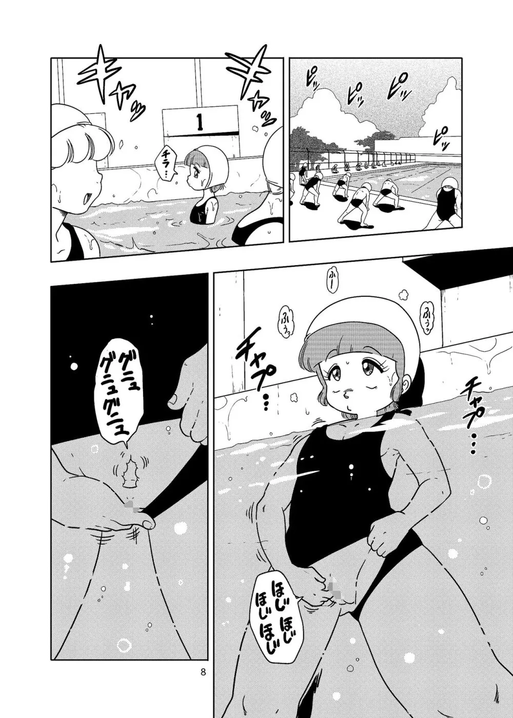 裸の公園 - page7