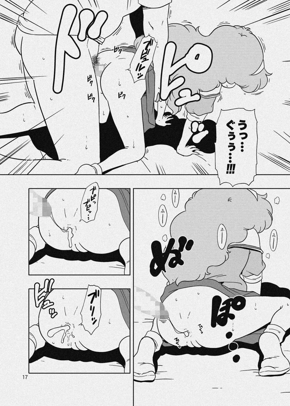 ペルシャのパパ活 - page36