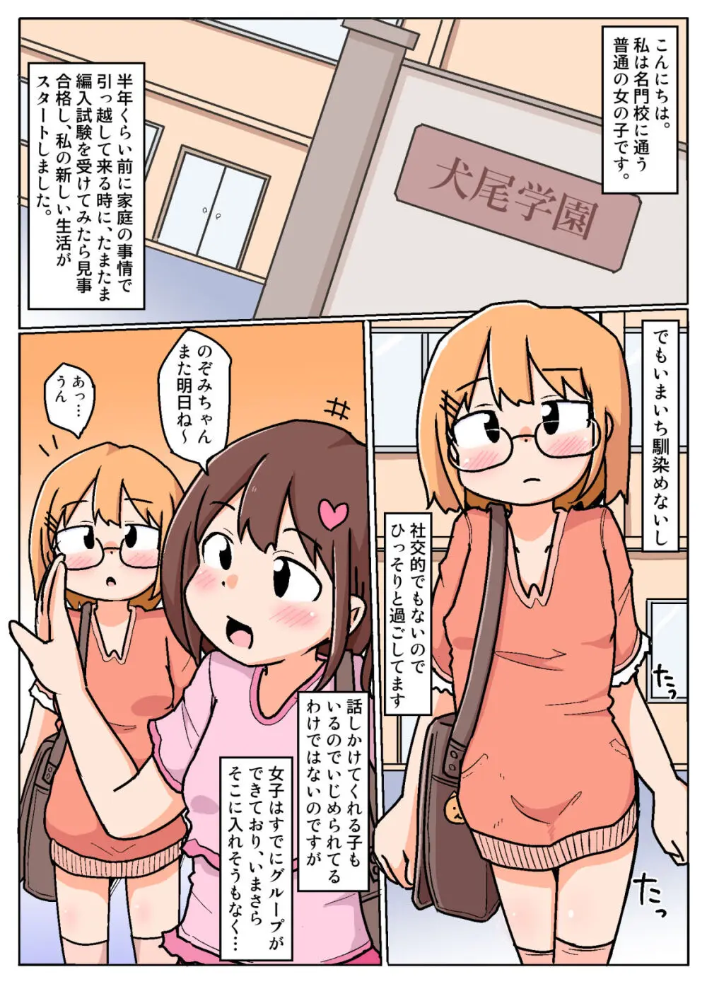 ママからお金もらってる近所のお兄さん - page3