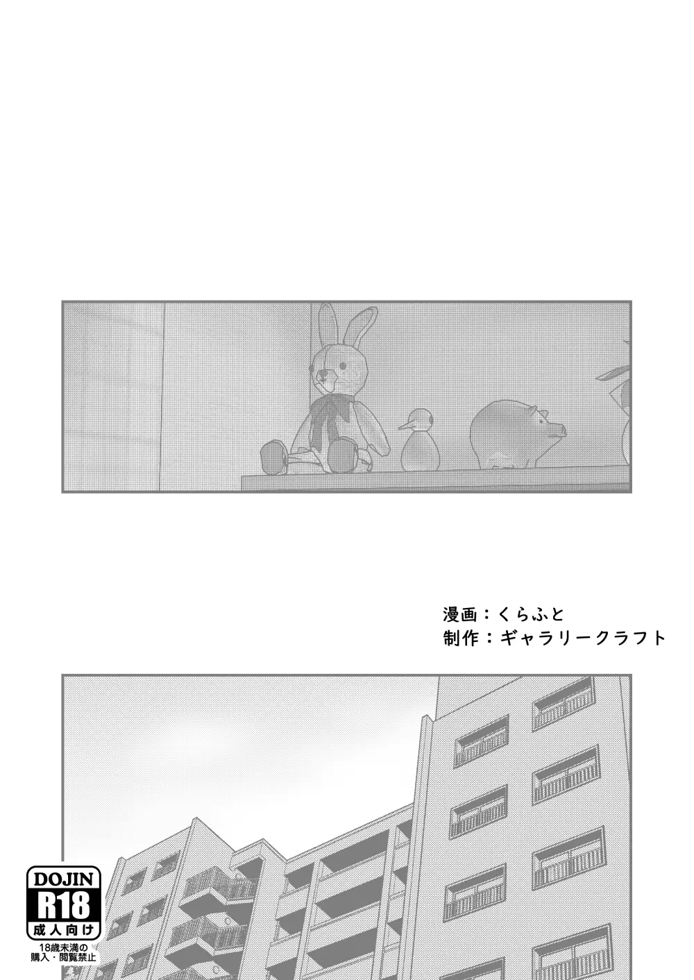 ちーちゃんは幼なじみ - page36