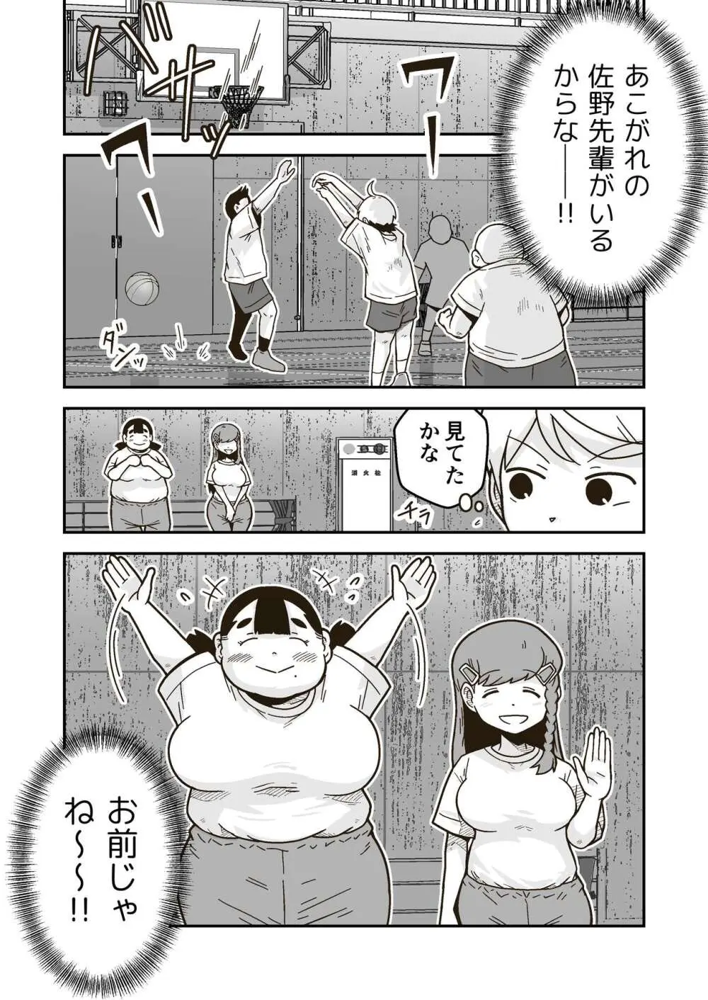 ちーちゃんは幼なじみ - page42