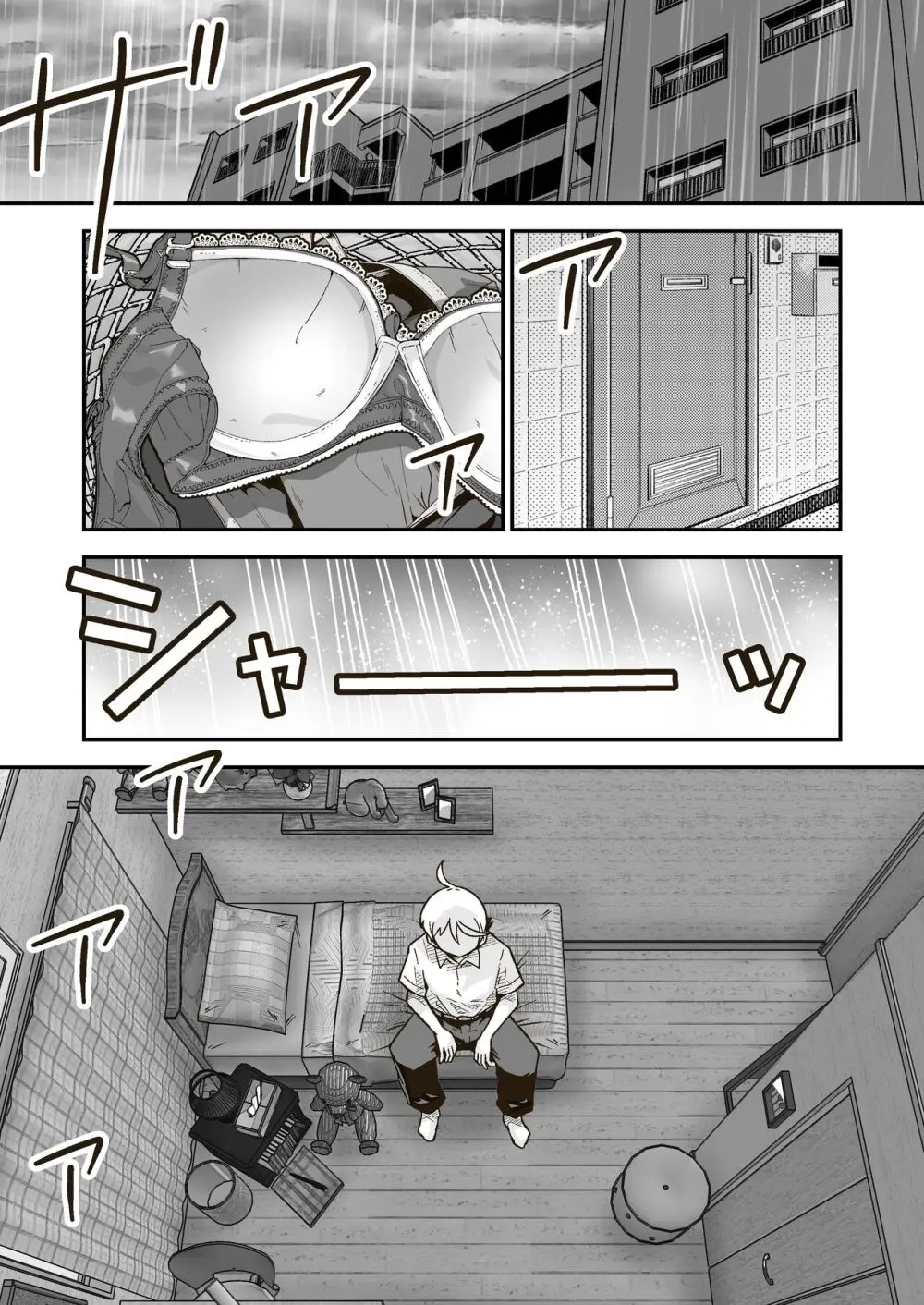 ちーちゃんは幼なじみ - page46