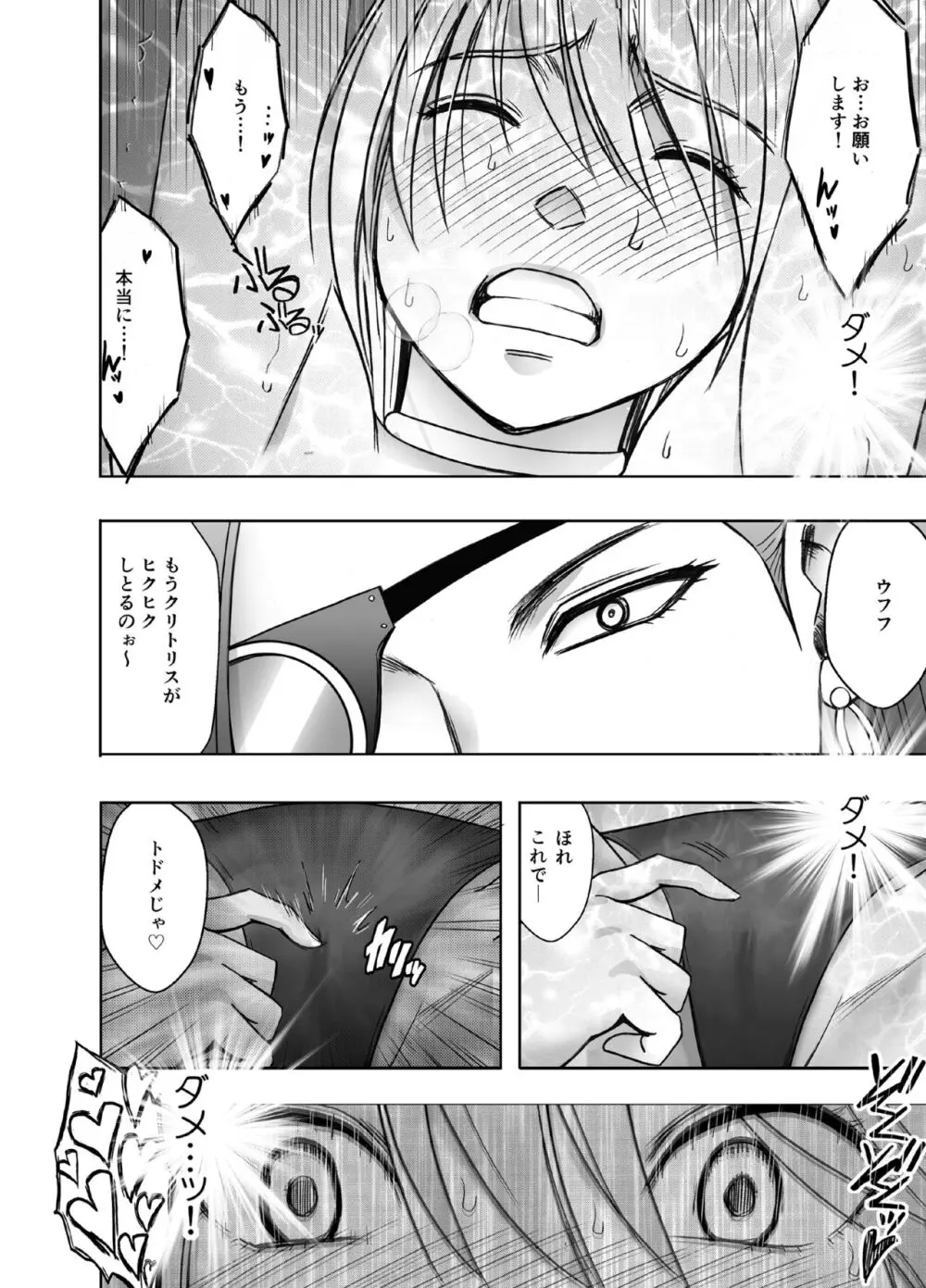 退魔士カグヤ極7 - page31